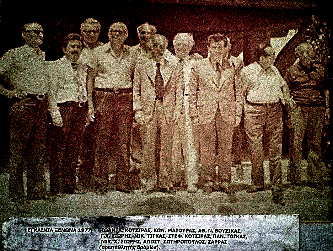 126 EGKAINIA KSENONA