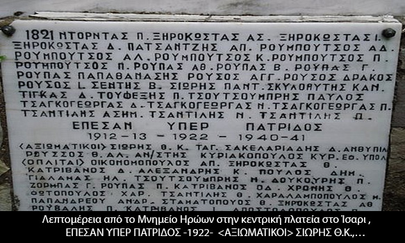 ΗΡΩΟ 3